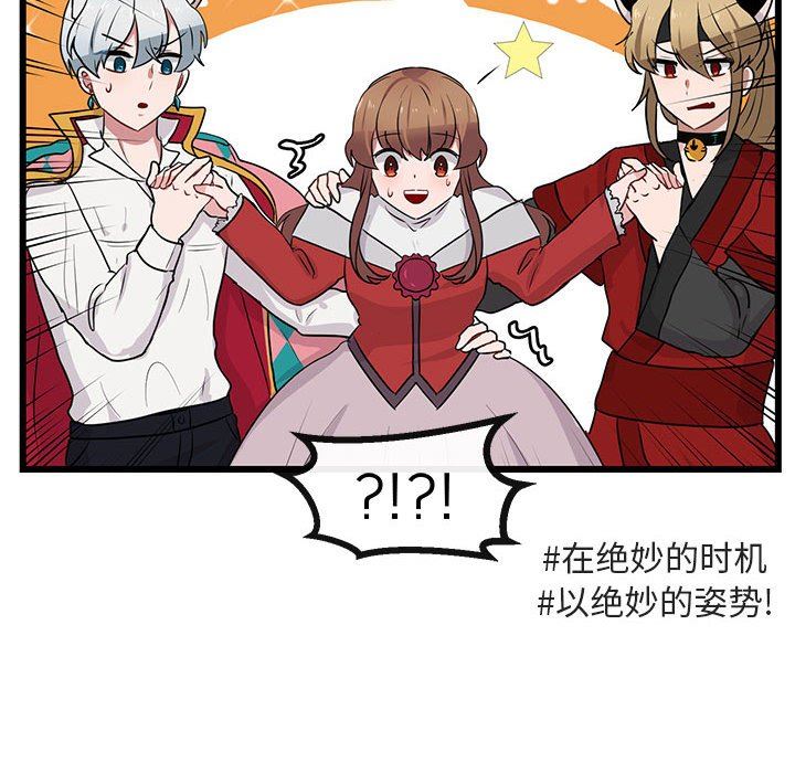 [韩国漫画] 萌兽出没 BL,女学生#[105P]-56