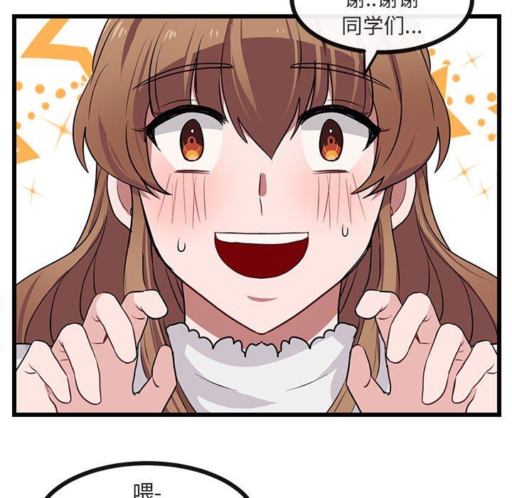 [韩国漫画] 萌兽出没 BL,女学生#[105P]-59