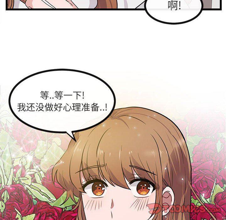 [韩国漫画] 萌兽出没 BL,女学生#[105P]-6
