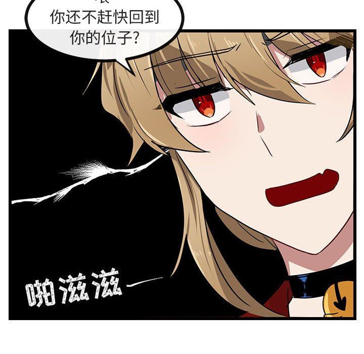 [韩国漫画] 萌兽出没 BL,女学生#[105P]-60