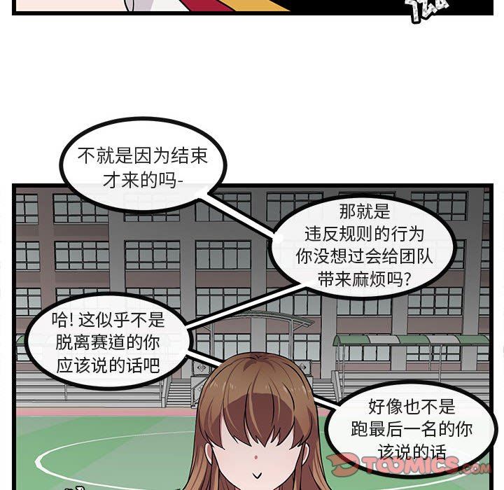 [韩国漫画] 萌兽出没 BL,女学生#[105P]-62