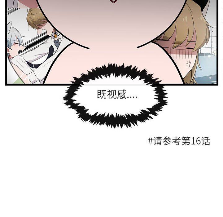 [韩国漫画] 萌兽出没 BL,女学生#[105P]-64