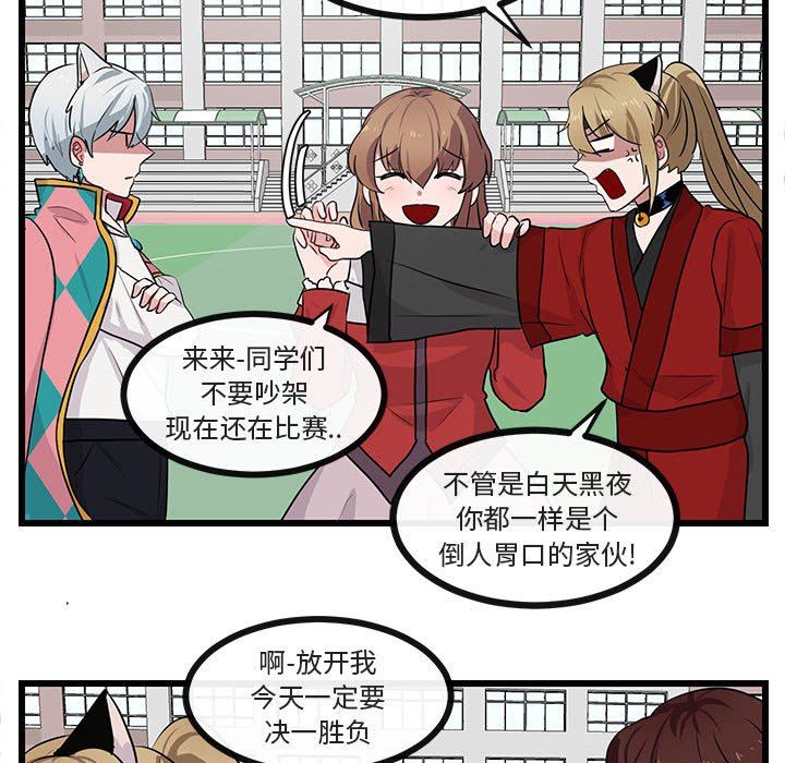 [韩国漫画] 萌兽出没 BL,女学生#[105P]-67