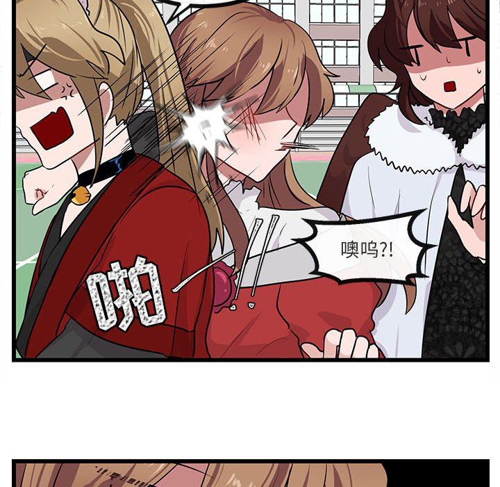 [韩国漫画] 萌兽出没 BL,女学生#[105P]-68