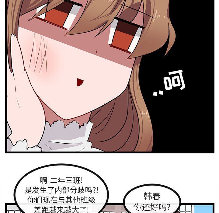 [韩国漫画] 萌兽出没 BL,女学生#[105P]-69