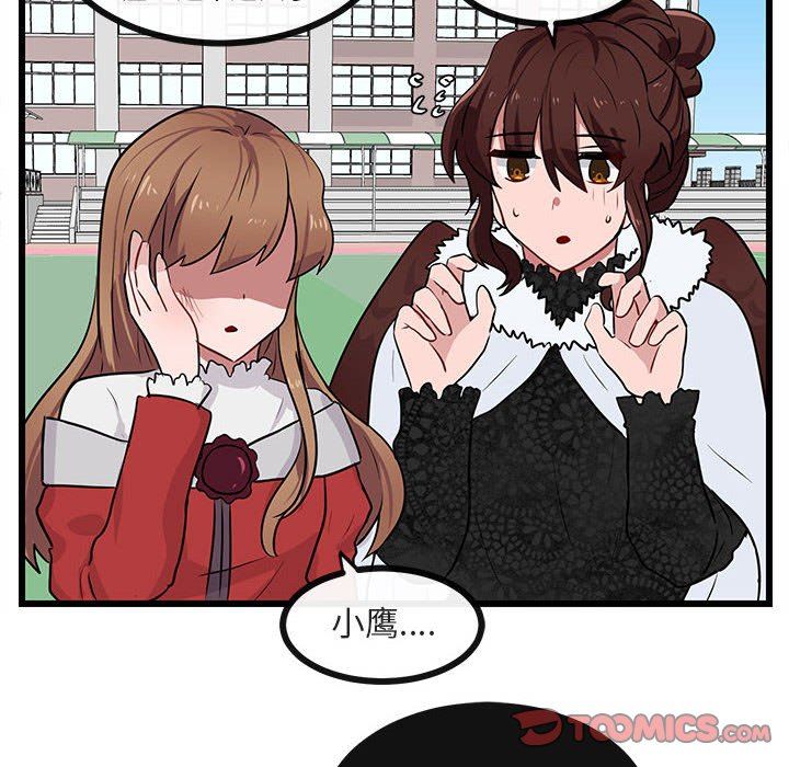 [韩国漫画] 萌兽出没 BL,女学生#[105P]-70