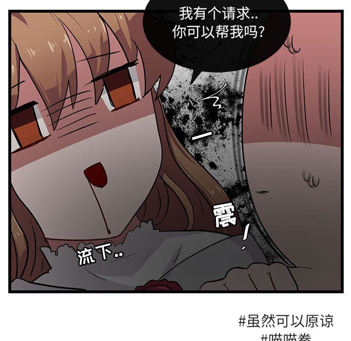 [韩国漫画] 萌兽出没 BL,女学生#[105P]-71