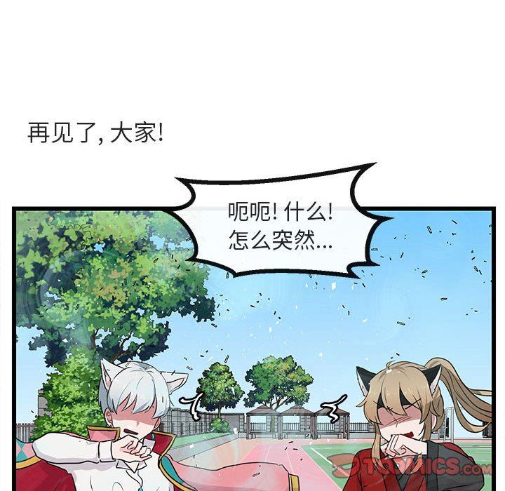 [韩国漫画] 萌兽出没 BL,女学生#[105P]-74