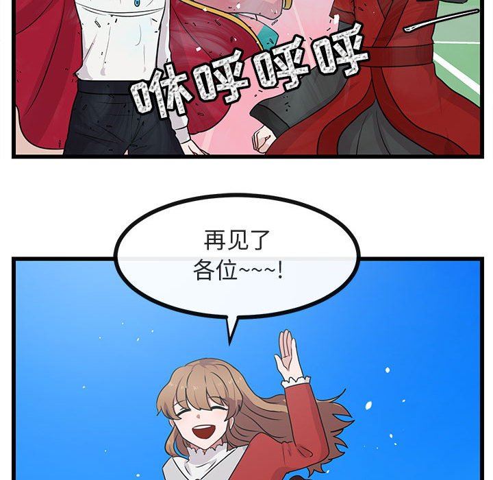 [韩国漫画] 萌兽出没 BL,女学生#[105P]-75