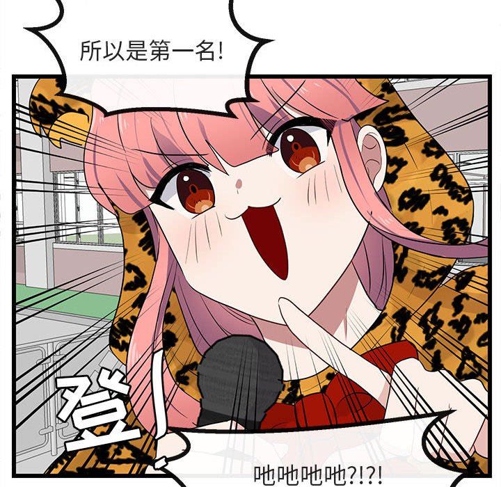 [韩国漫画] 萌兽出没 BL,女学生#[105P]-83