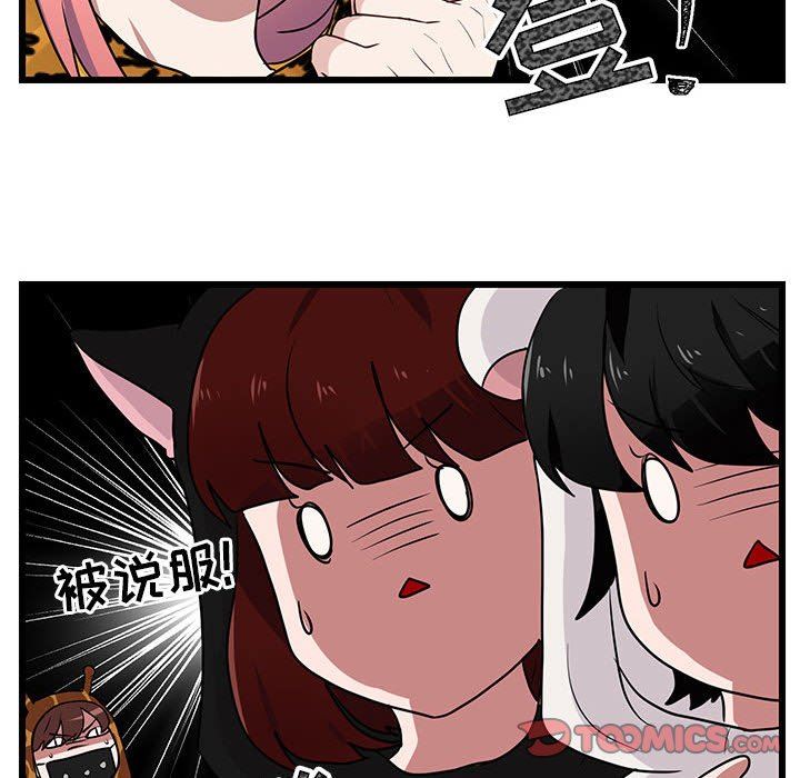 [韩国漫画] 萌兽出没 BL,女学生#[105P]-86