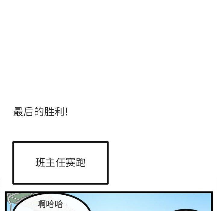 [韩国漫画] 萌兽出没 BL,女学生#[105P]-89