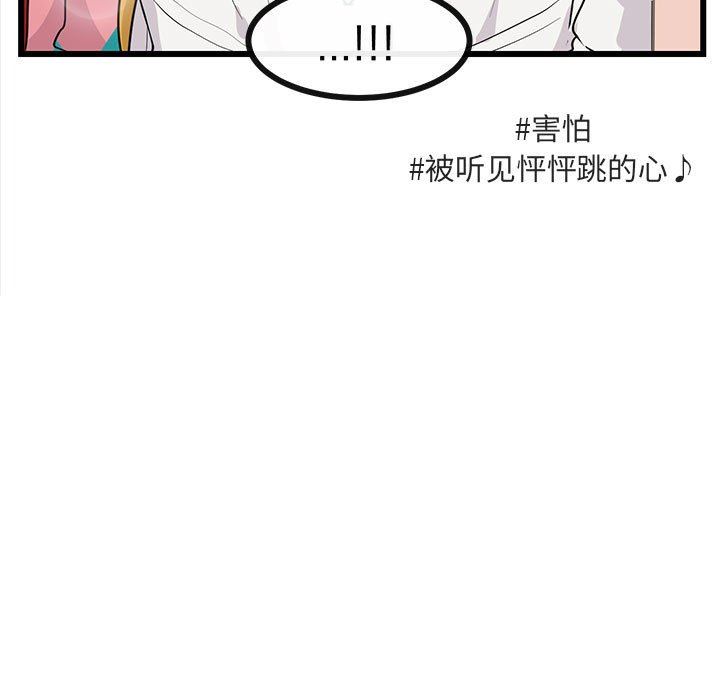 [韩国漫画] 萌兽出没 BL,女学生#[105P]-9