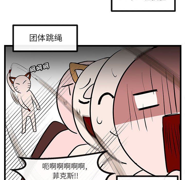 [韩国漫画] 萌兽出没 BL,女学生#[105P]-93