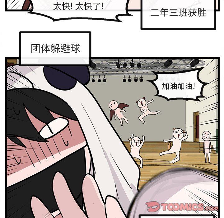 [韩国漫画] 萌兽出没 BL,女学生#[105P]-94