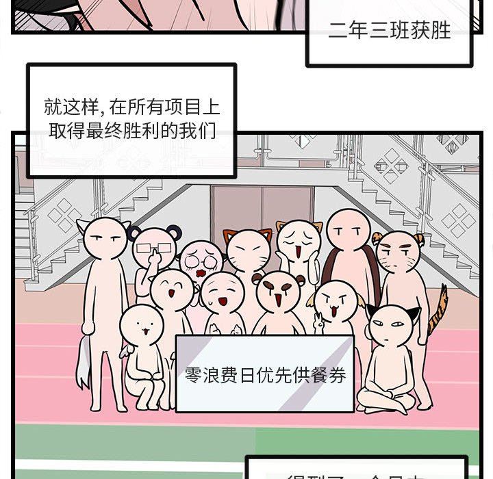 [韩国漫画] 萌兽出没 BL,女学生#[105P]-95