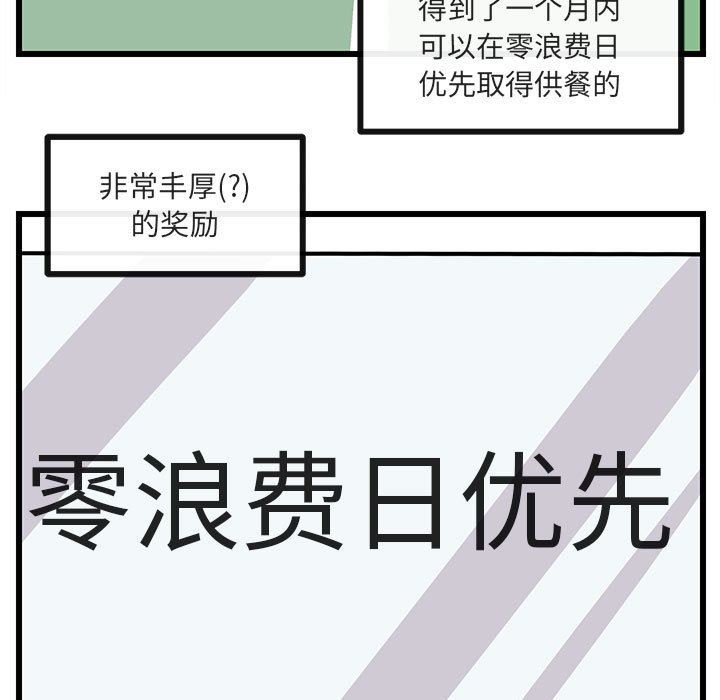 [韩国漫画] 萌兽出没 BL,女学生#[105P]-96