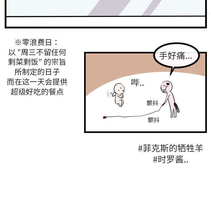 [韩国漫画] 萌兽出没 BL,女学生#[105P]-97