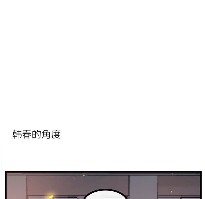 [韩国漫画] 萌兽出没 BL,女学生#[108P]-100