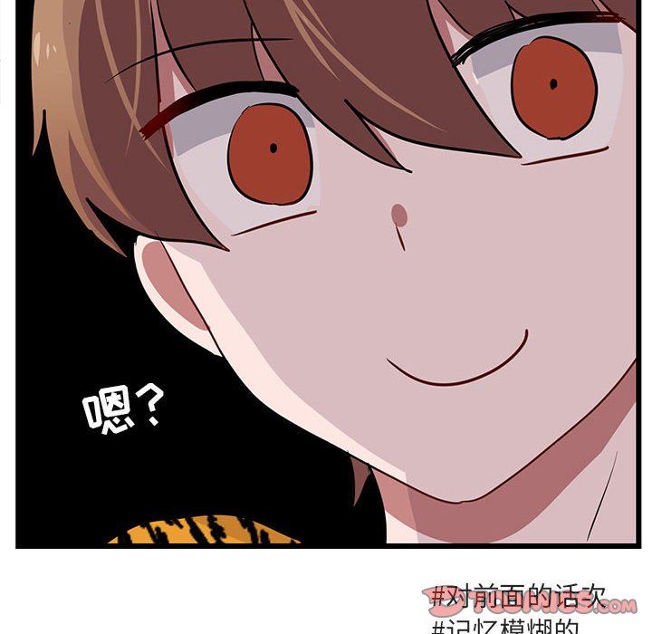 [韩国漫画] 萌兽出没 BL,女学生#[108P]-102