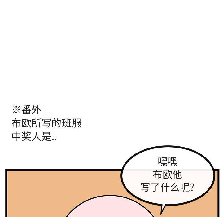 [韩国漫画] 萌兽出没 BL,女学生#[108P]-104