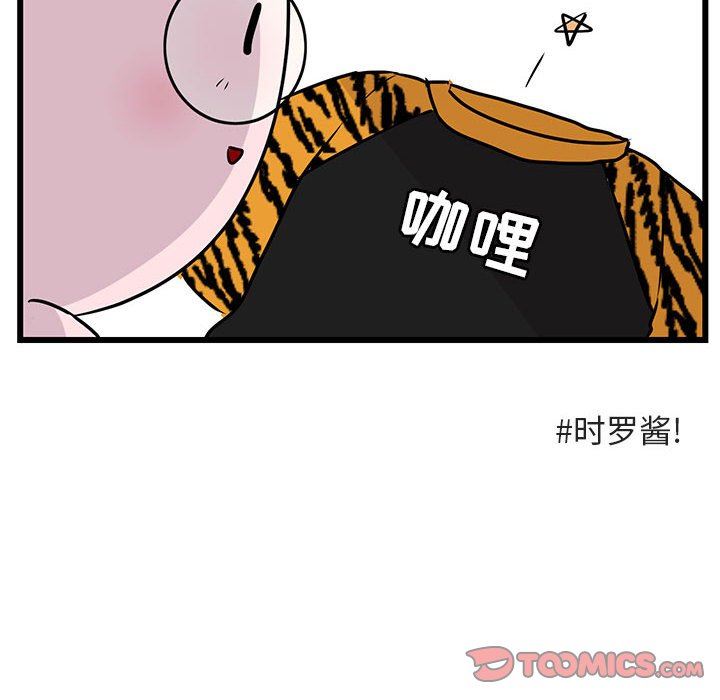 [韩国漫画] 萌兽出没 BL,女学生#[108P]-106