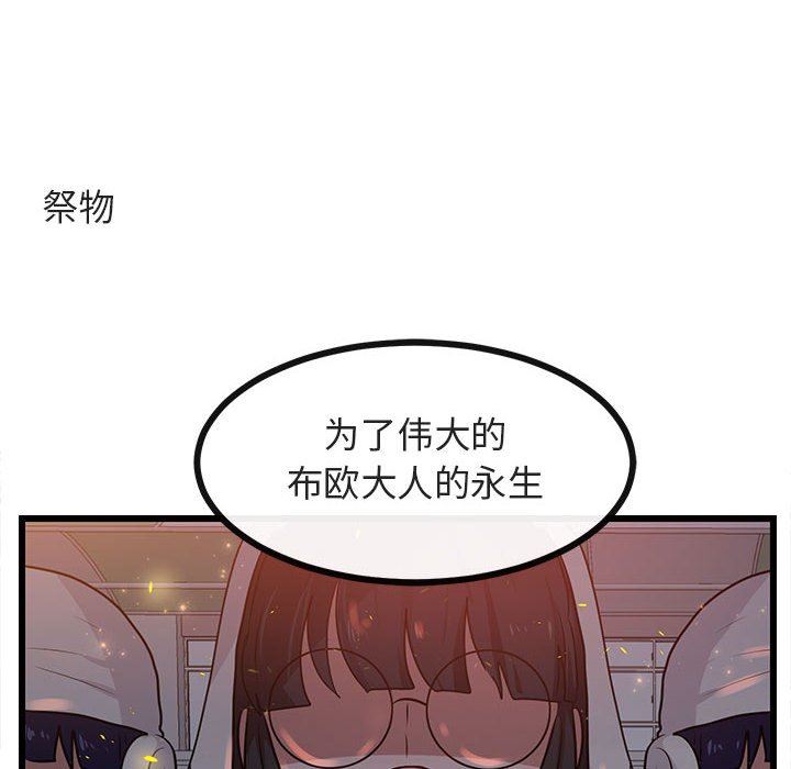 [韩国漫画] 萌兽出没 BL,女学生#[108P]-12