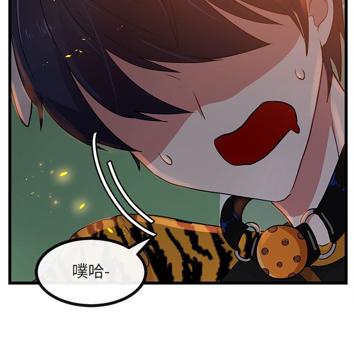 [韩国漫画] 萌兽出没 BL,女学生#[108P]-15