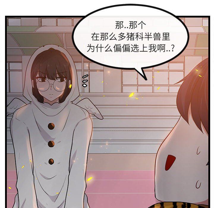 [韩国漫画] 萌兽出没 BL,女学生#[108P]-16