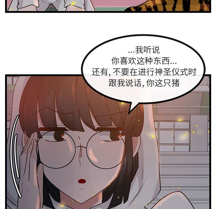 [韩国漫画] 萌兽出没 BL,女学生#[108P]-17
