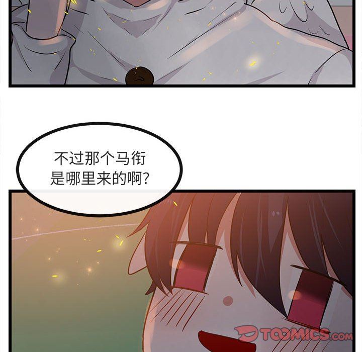 [韩国漫画] 萌兽出没 BL,女学生#[108P]-18