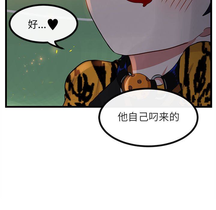 [韩国漫画] 萌兽出没 BL,女学生#[108P]-19