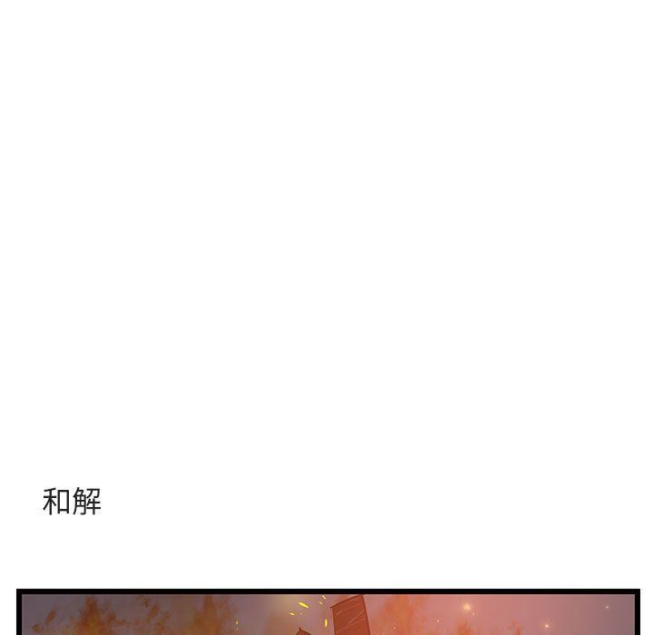 [韩国漫画] 萌兽出没 BL,女学生#[108P]-21