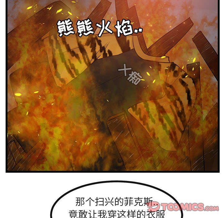 [韩国漫画] 萌兽出没 BL,女学生#[108P]-22