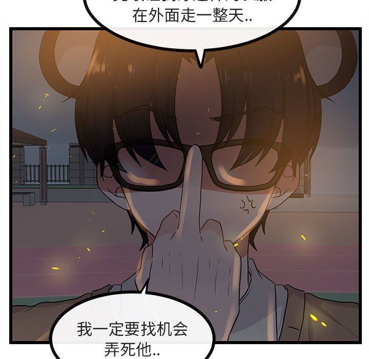 [韩国漫画] 萌兽出没 BL,女学生#[108P]-23