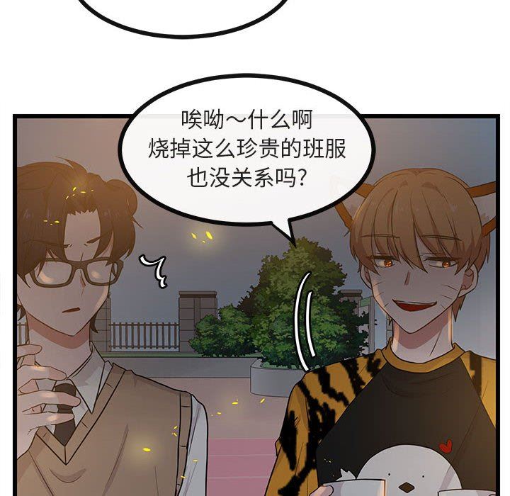 [韩国漫画] 萌兽出没 BL,女学生#[108P]-24