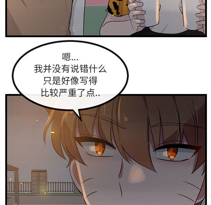 [韩国漫画] 萌兽出没 BL,女学生#[108P]-25