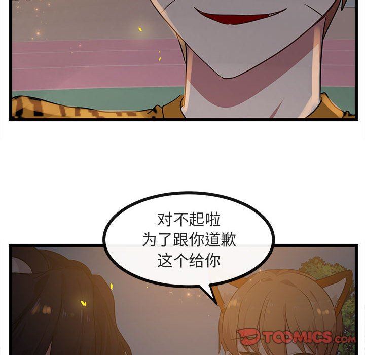 [韩国漫画] 萌兽出没 BL,女学生#[108P]-26