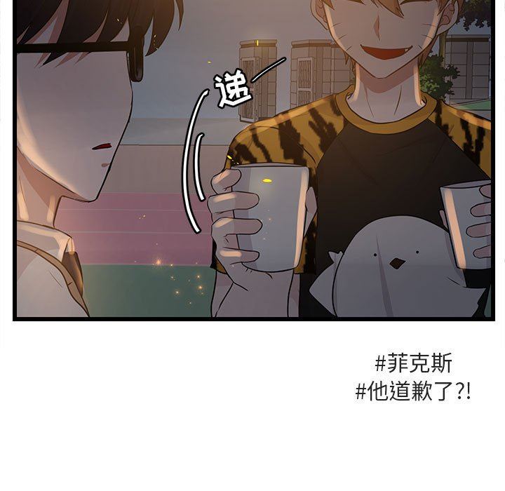 [韩国漫画] 萌兽出没 BL,女学生#[108P]-27
