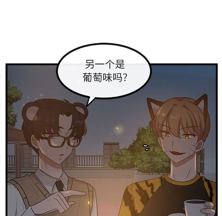 [韩国漫画] 萌兽出没 BL,女学生#[108P]-31