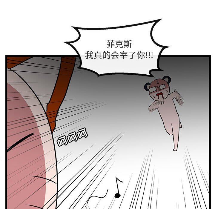 [韩国漫画] 萌兽出没 BL,女学生#[108P]-36
