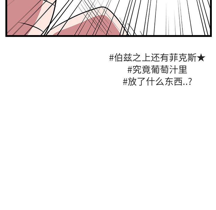 [韩国漫画] 萌兽出没 BL,女学生#[108P]-37