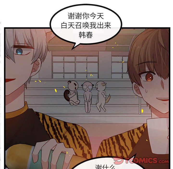 [韩国漫画] 萌兽出没 BL,女学生#[108P]-42