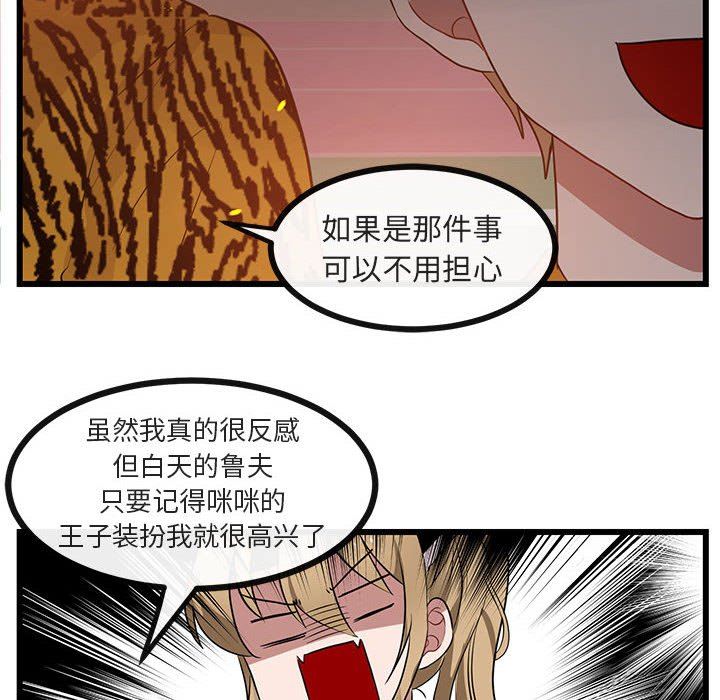[韩国漫画] 萌兽出没 BL,女学生#[108P]-44