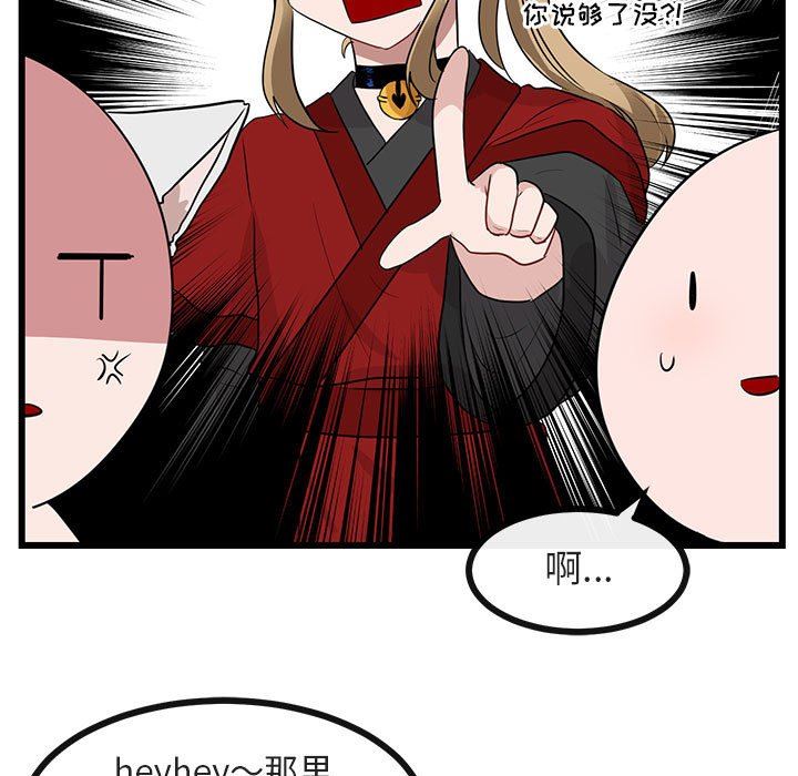 [韩国漫画] 萌兽出没 BL,女学生#[108P]-45