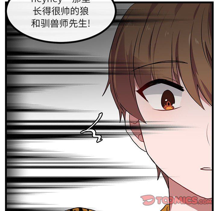 [韩国漫画] 萌兽出没 BL,女学生#[108P]-46