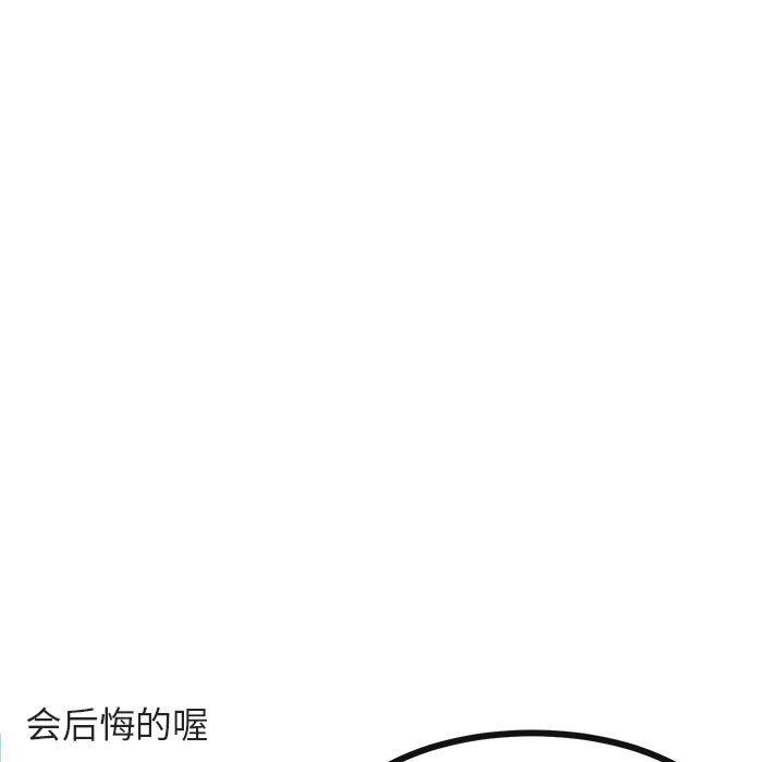 [韩国漫画] 萌兽出没 BL,女学生#[108P]-49