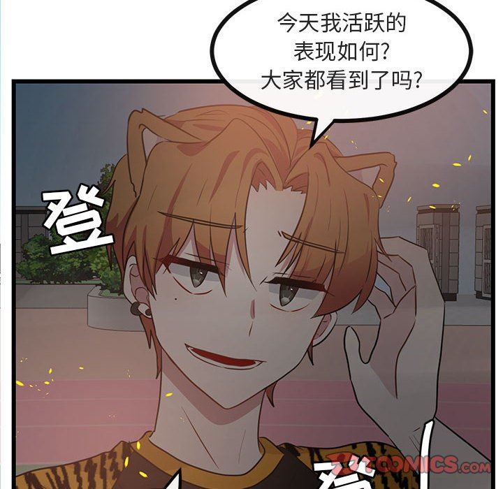 [韩国漫画] 萌兽出没 BL,女学生#[108P]-50
