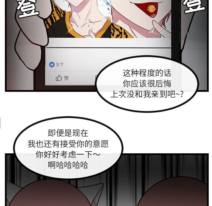 [韩国漫画] 萌兽出没 BL,女学生#[108P]-53