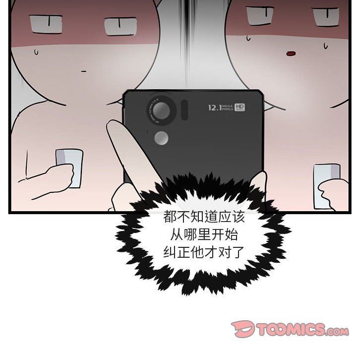 [韩国漫画] 萌兽出没 BL,女学生#[108P]-54